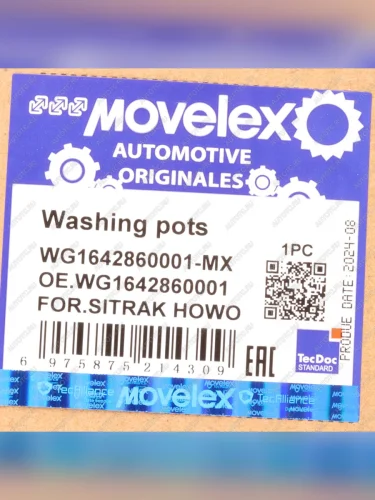 Бачок омывателя SITRAK HOWO стекла ветрового MOVELEX MOVELEX wg1642860001-mx