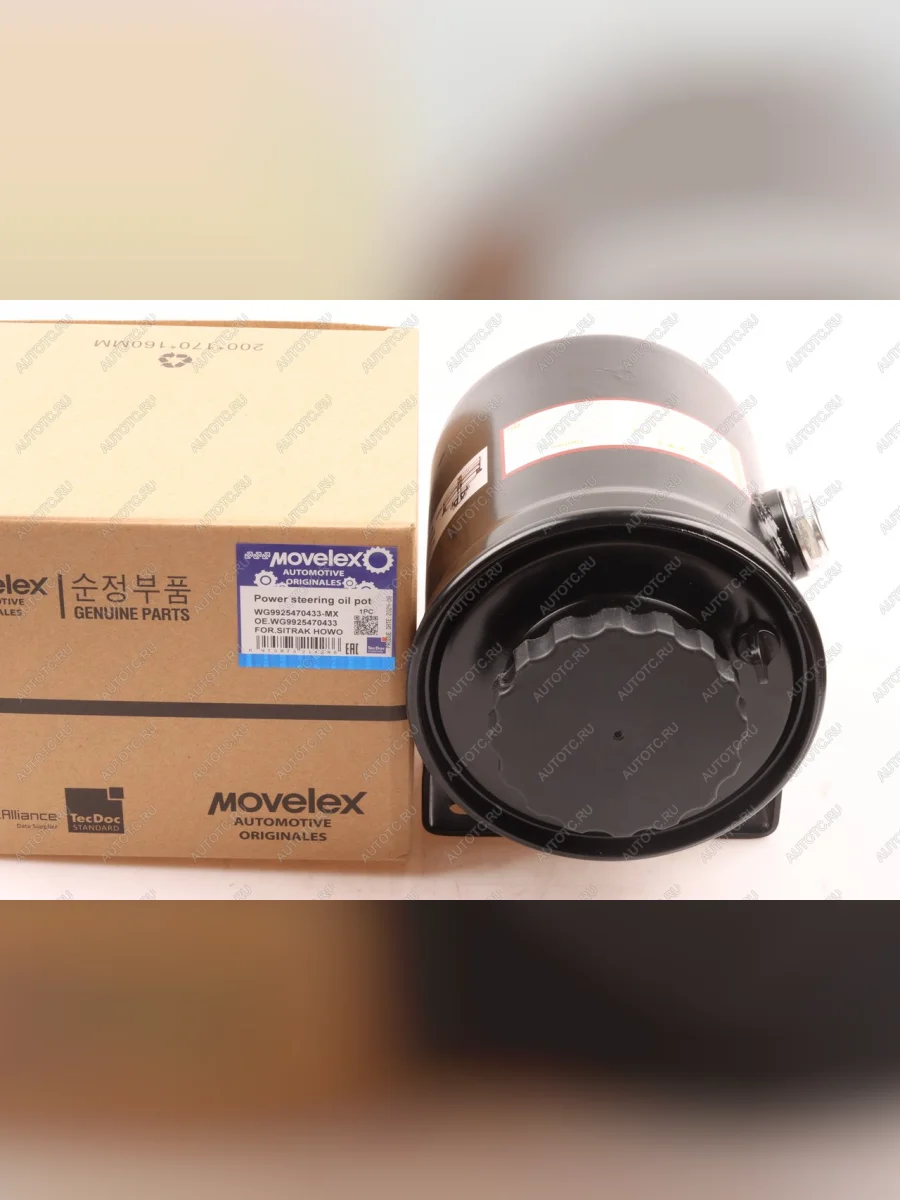 Бачок ГУРа SITRAK HOWO MOVELEX MOVELEX wg9925470433-mx  в Самаре Самарской области