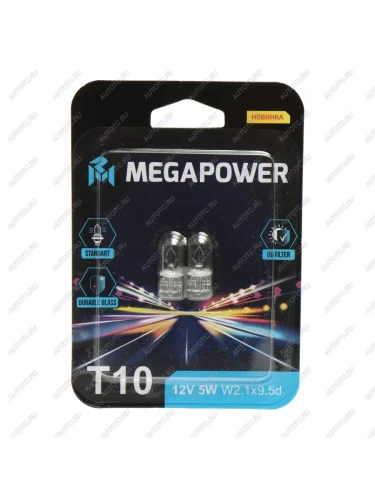 Лампа 12V W5W T10 W2.1x9.5d блистер (2шт.) Standart MEGAPOWER MEGAPOWER 370-33-075