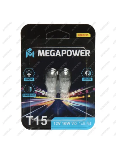 Лампа 12V W16W W2.1x9.5d блистер (2шт.) Standart MEGAPOWER MEGAPOWER 370-33-072