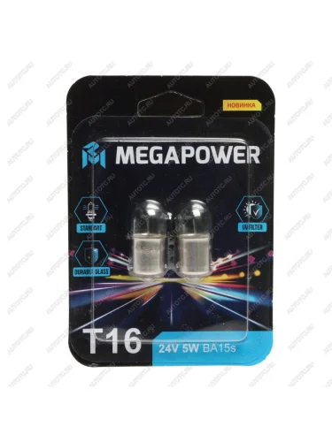 Лампа 24V R5W BA15s блистер (2шт.) Standart MEGAPOWER MEGAPOWER 370-33-077
