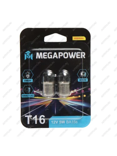 Лампа 12V R5W BA15s блистер (2шт.) Standart MEGAPOWER MEGAPOWER 370-33-071