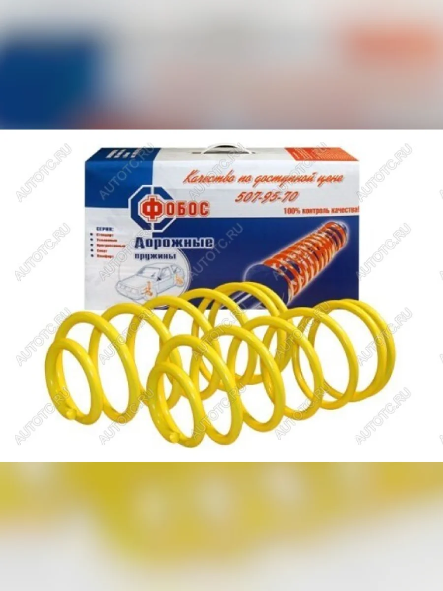 Пружины передние 2170 ФОБОС ФОБОС 688247961  в Керчи Республика Крым