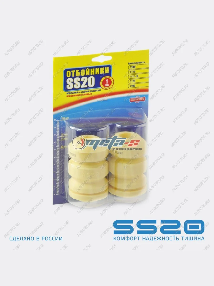 Отбойник стойки передней 2108 SS20 (шоссе) SS20 688247996  в Самаре Самарской области