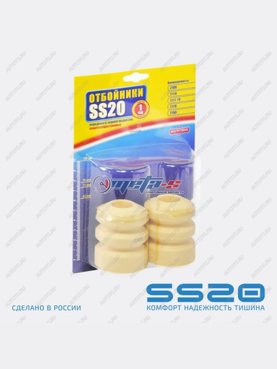 Отбойник стойки задней 2108 SS20 (шоссе) SS20 688247998  В Кинешме Ивановской области