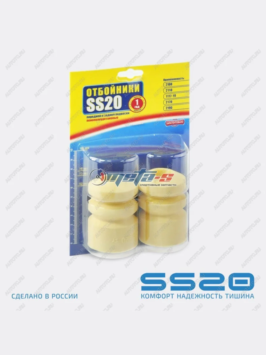 Отбойник стойки задней 2110, 2170 SS20 (шоссе) SS20 688248000  в Воронеже Воронежской области