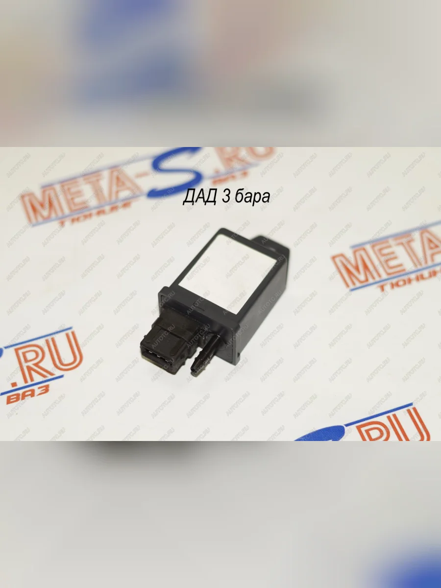 ДАД 3 Bar в корпусе (Датчик абсолютного даления Motorola) Motorola 688247232  в Керчи Республика Крым