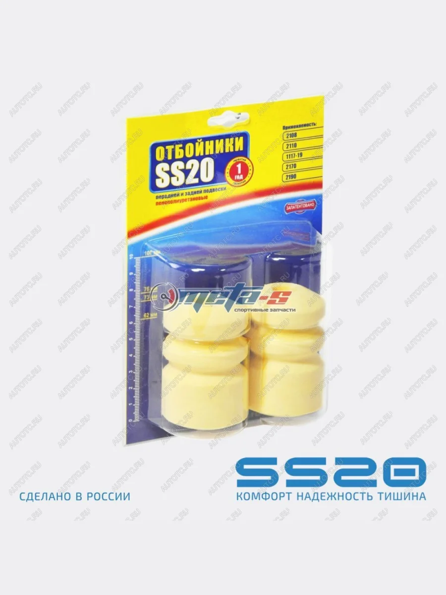 Отбойник стойки задней 1117-1119, 2190, Калина, Гранта SS20 (Standart) SS20 688248008  в Самаре Самарской области