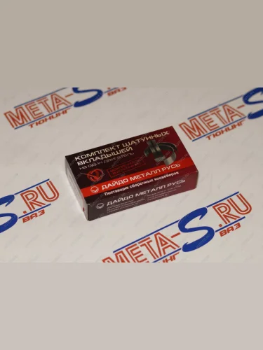 Вкладыши шатунные 2108-2101 Дайдо Металл Русь 688246036