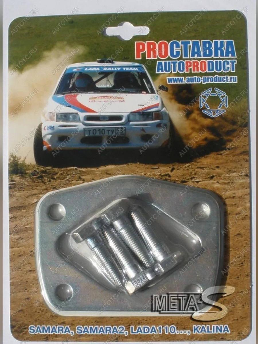 Пластины развала задних колес -2,5 град АВТОПРОДУКТ Autoproduct 688247278  В Кинешме Ивановской области