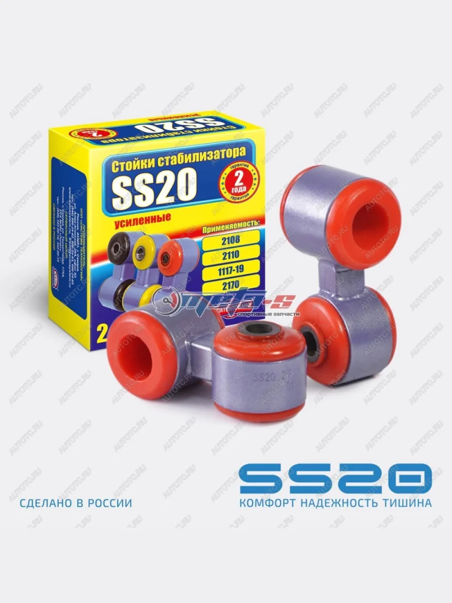 Стойки стабилизатора в сборе 1118 Калина, 2170 Приора SS20 (ПУ SPORT) SS20 688248043  в Самаре Самарской области
