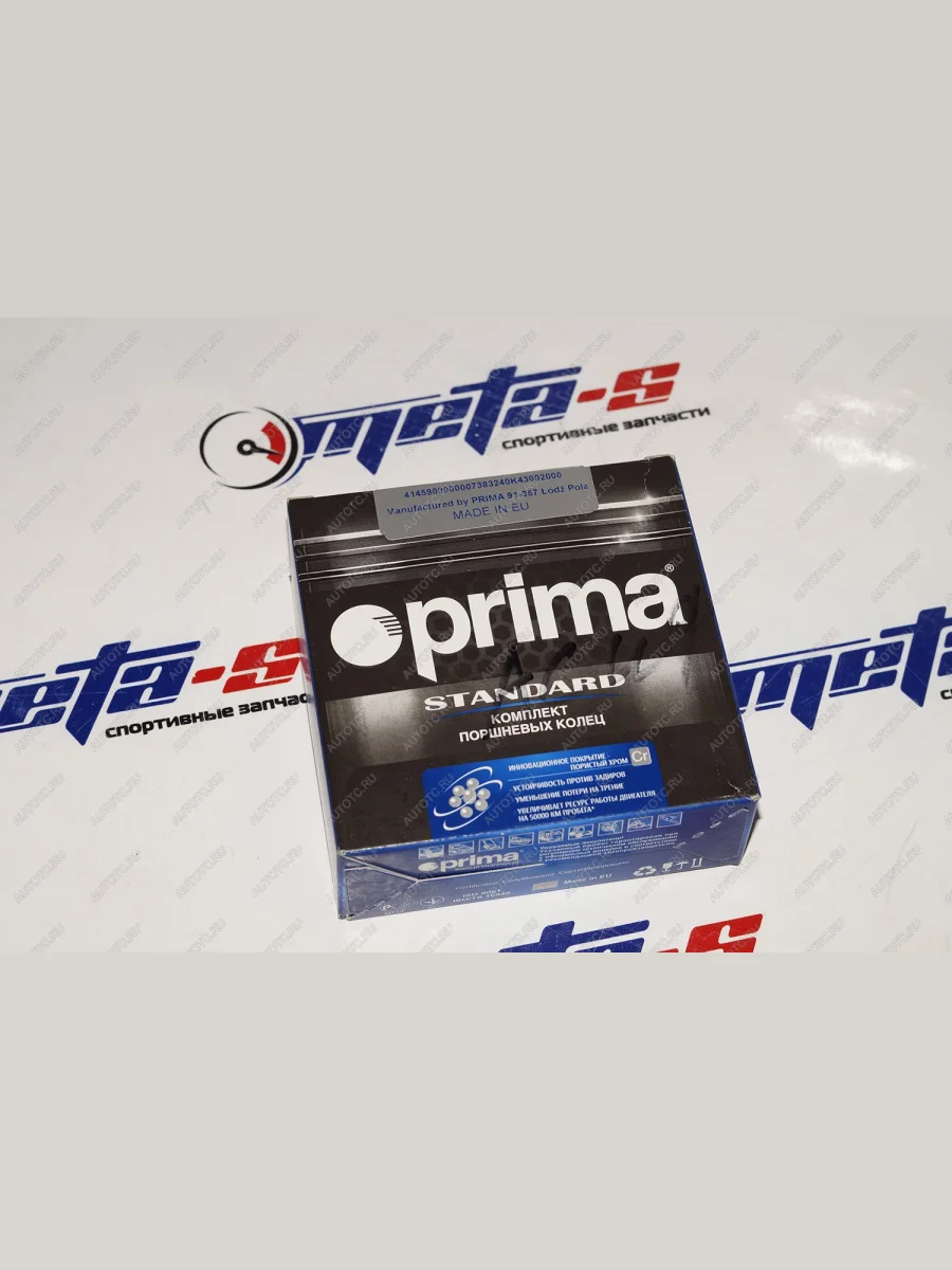Кольца поршневые 83,0 мм (1,21,52,0 Prima) Prima 688246047  в Керчи Республика Крым