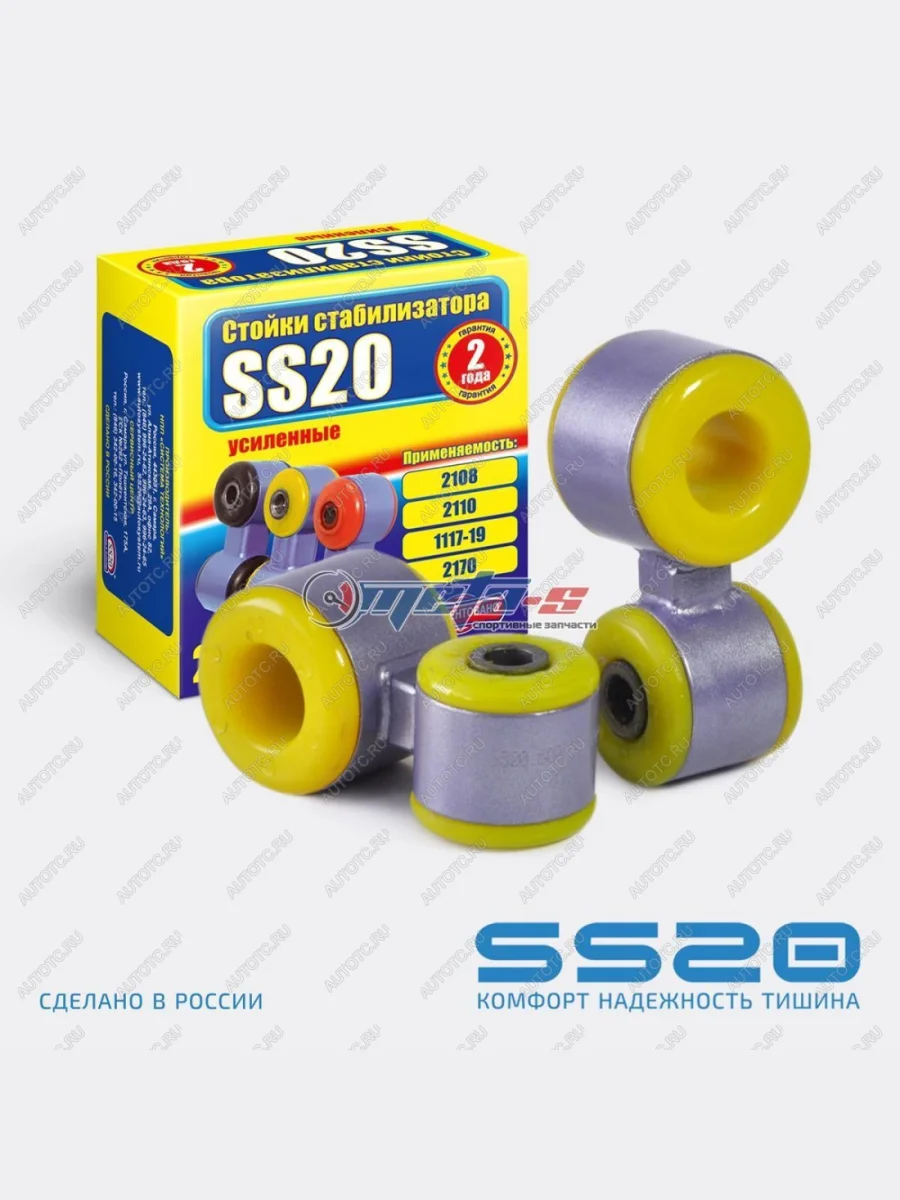 Стойки стабилизатора в сборе 2190 Гранта SS20 (ПУ) SS20 688248048  в Самаре Самарской области