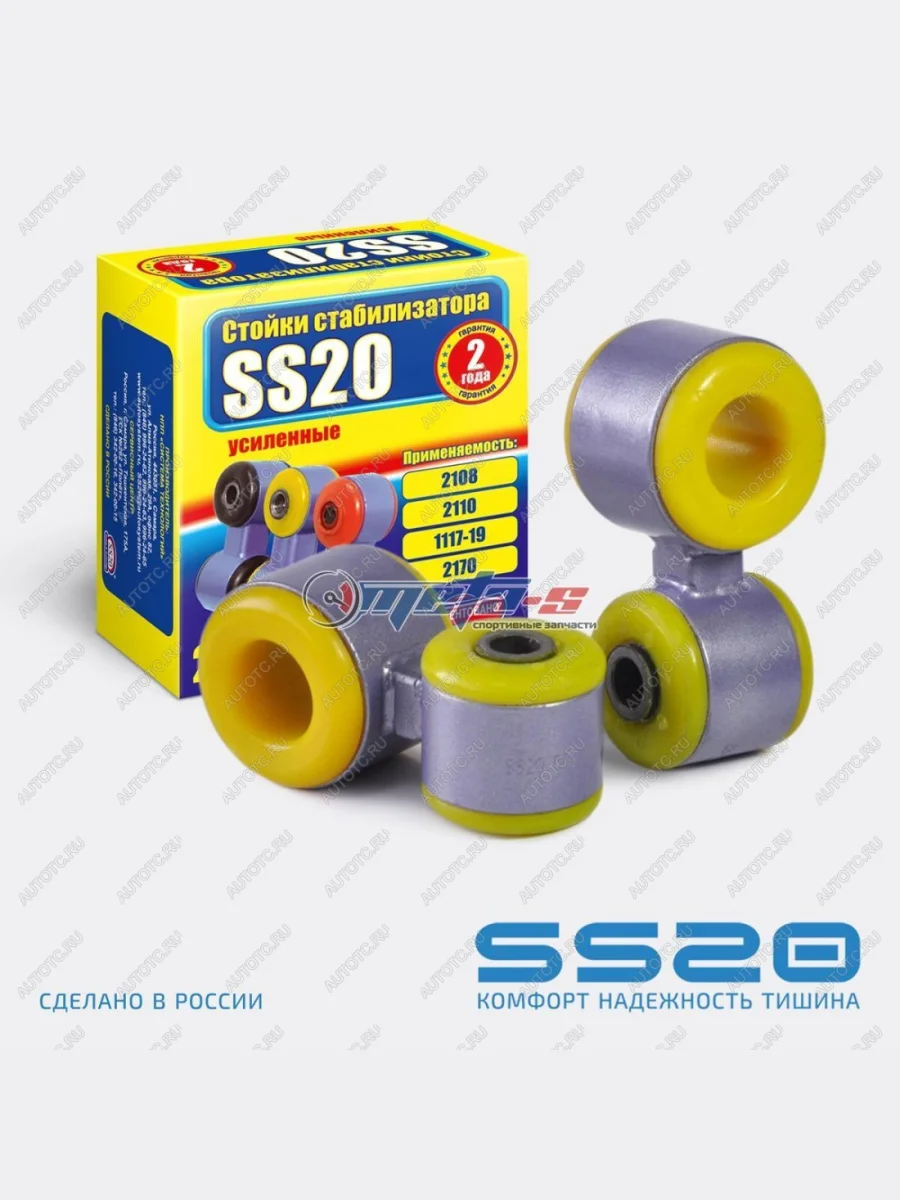 Стойки стабилизатора в сборе 2191 Гранта (люкс), Калина 2, Datsun SS20 (ПУ) SS20 688248051  в Воронеже Воронежской области