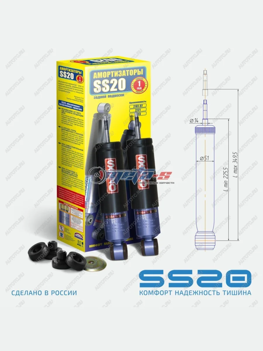 Амортизаторы передние 2123 Шевроле Нива SS20 (комфорт) SS20 688248055  с доставкой в г. Керчь