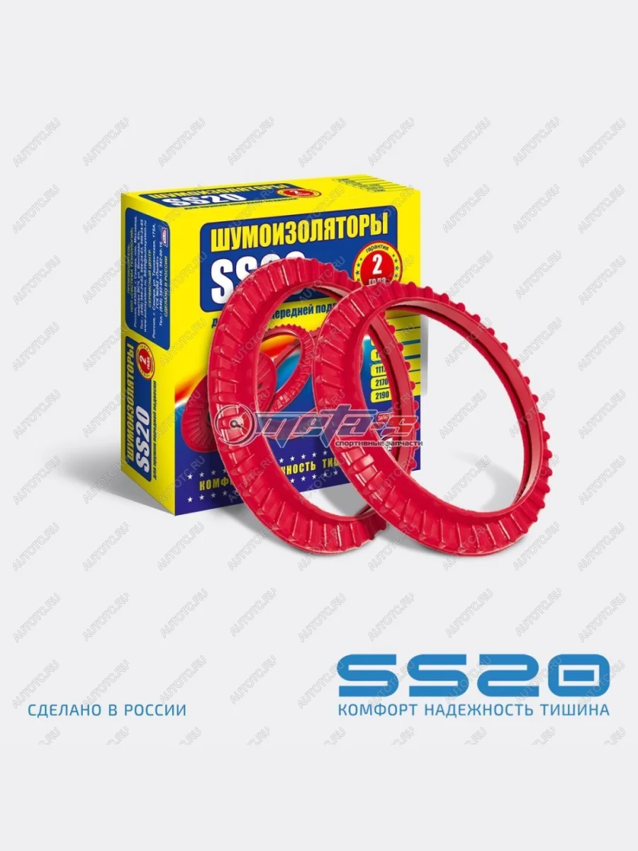 Шумоизоляторы передней подвески 2108-2110 SS20 (2шт) SS20 688248063  в Самаре Самарской области
