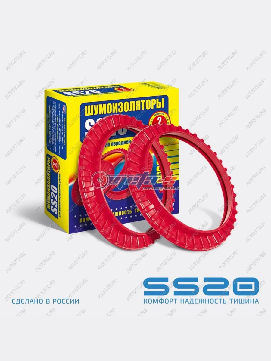 Шумоизоляторы нижней передней подвески 1118 Калина SS20 (2шт, конусообразная пружина) SS20 688248065  в Самаре Самарской области