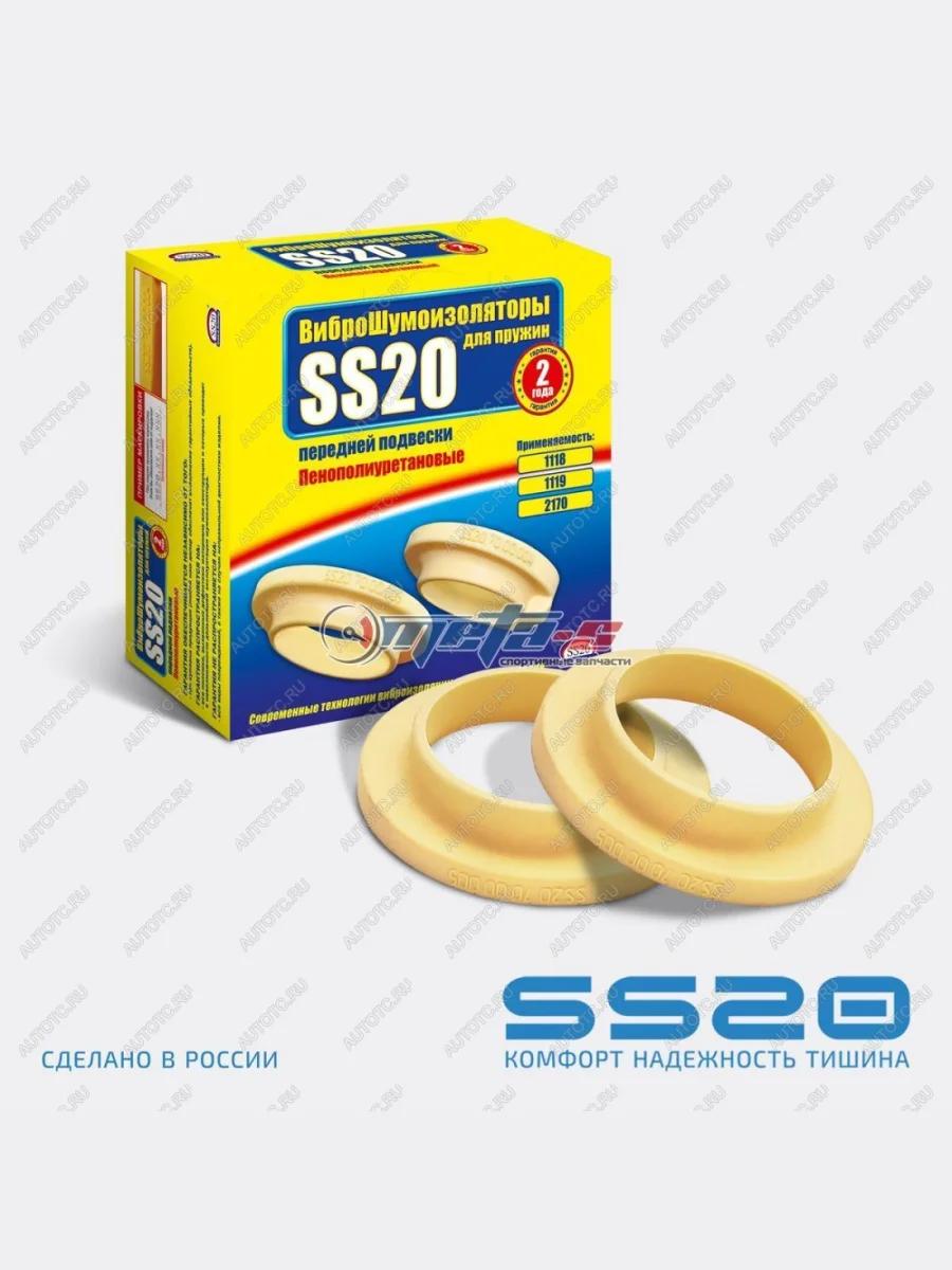 Виброшумоизоляторы верхний передней конусообразной пружины 1118 Калина SS20 (2шт) SS20 688248066  с доставкой в г. Керчь