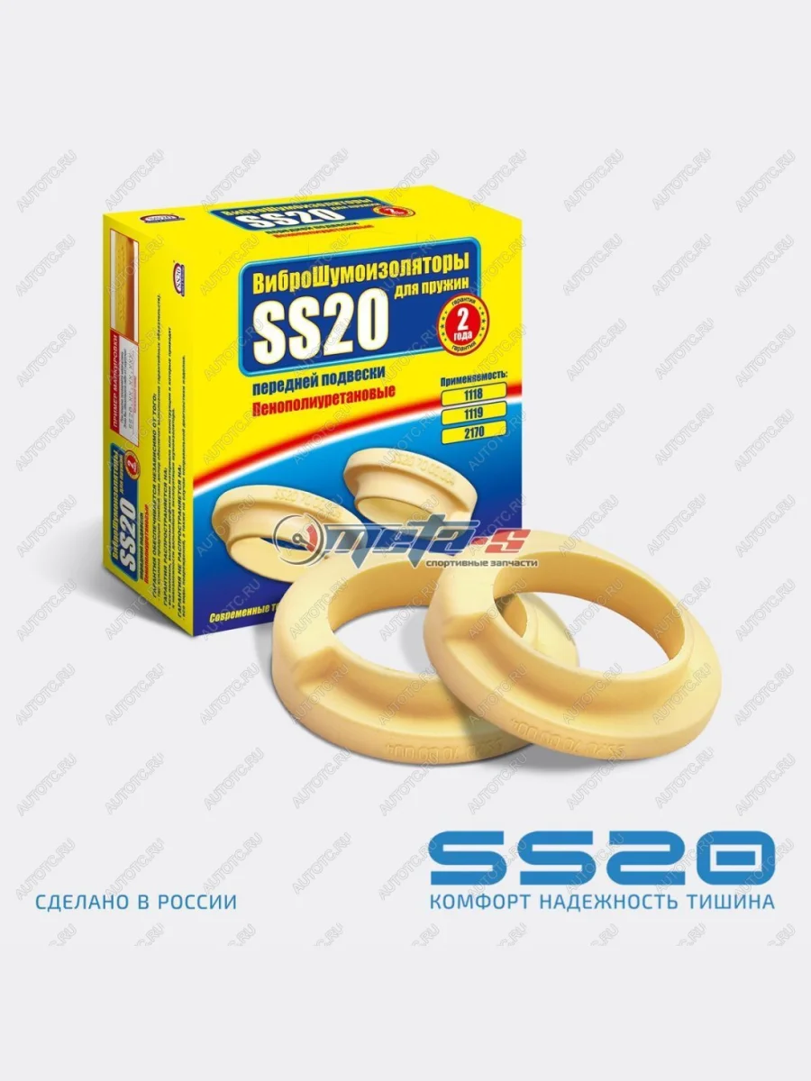 Виброшумоизоляторы верхний передней бочкообразной пружины 1119, 2170, 2190 SS20 (2шт) SS20 688248067  В Кинешме Ивановской области