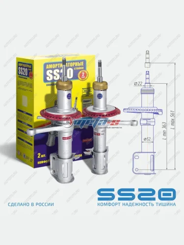 Стойки передние 2108 SS20 (комфорт) SS20 688248072