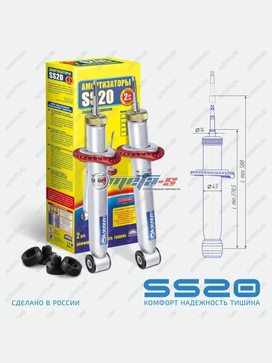 Амортизаторы задние 2108 SS20 (стандарт) SS20 688248095  В Кинешме Ивановской области