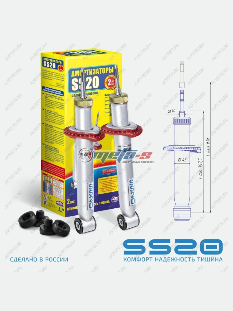Амортизаторы задние 2170 SS20 (шоссе) SS20 688248108  в Самаре Самарской области
