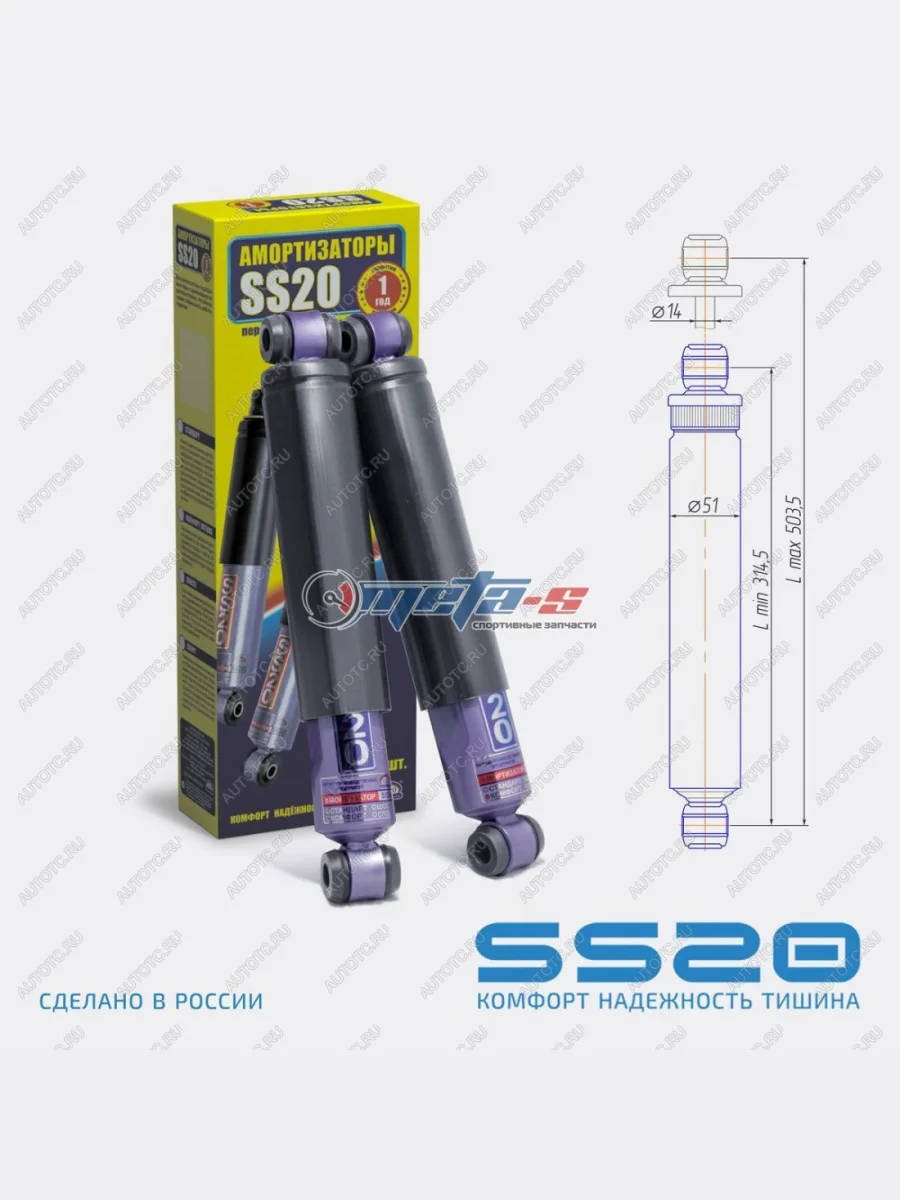 Амортизаторы задние 2101-2107 SS20 (спорт) SS20 688248119  в Самаре Самарской области