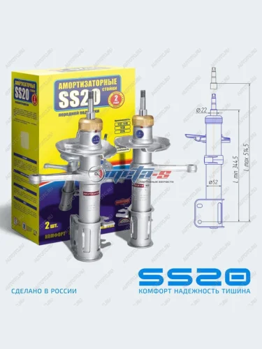 Стойки передние 2190 Гранта SS20 (спорт) SS20 688248129