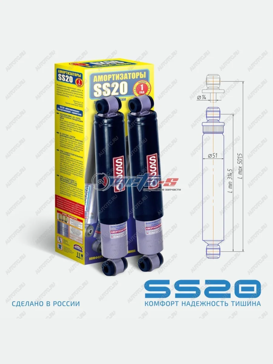 Амортизаторы задние 2121 Нива SS20 (шоссе) SS20 688248138  в Самаре Самарской области