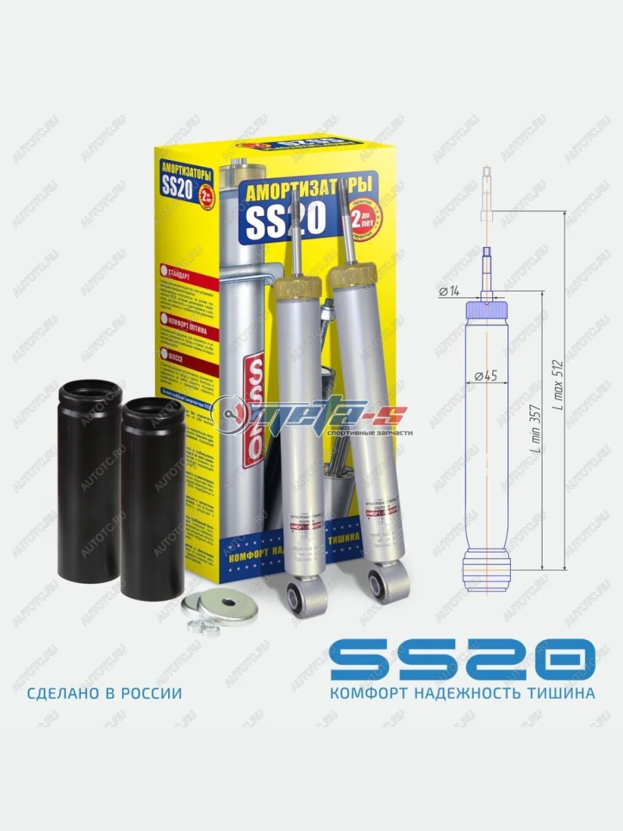 Амортизаторы задние Great Wall Hover SS20 (комфорт) SS20 688248156  В Кинешме Ивановской области