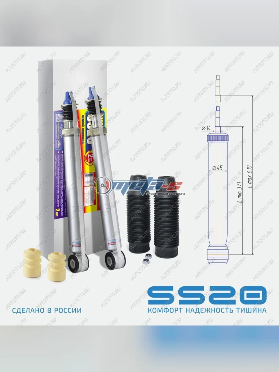 Амортизатор задние Renault Logan, Sandero SS20 (шоссе) SS20 688248178  В Кинешме Ивановской области