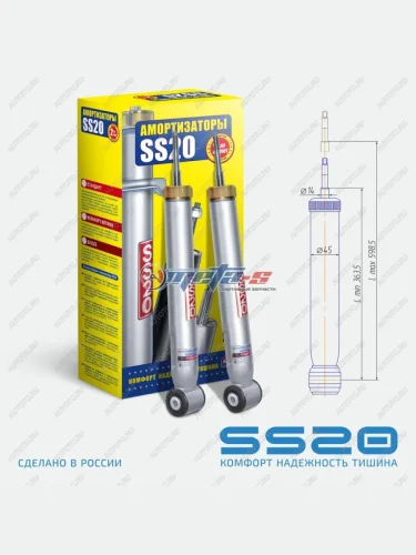 Амортизаторы задние Chevrolet Aveo SS20 (комфорт) SS20 688248179