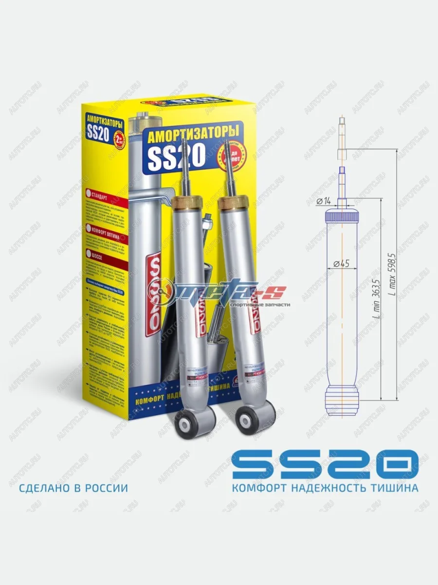 Амортизаторы задние Chevrolet Aveo SS20 (стандарт) SS20 688248181  в Самаре Самарской области