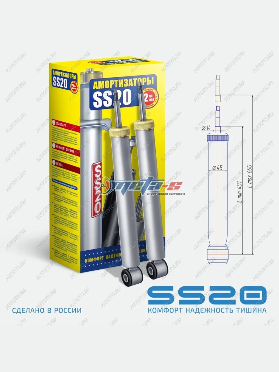 Амортизаторы задние Chevrolet Cruze, Opel Astra J SS20 (шоссе) SS20 688248186  В Кинешме Ивановской области