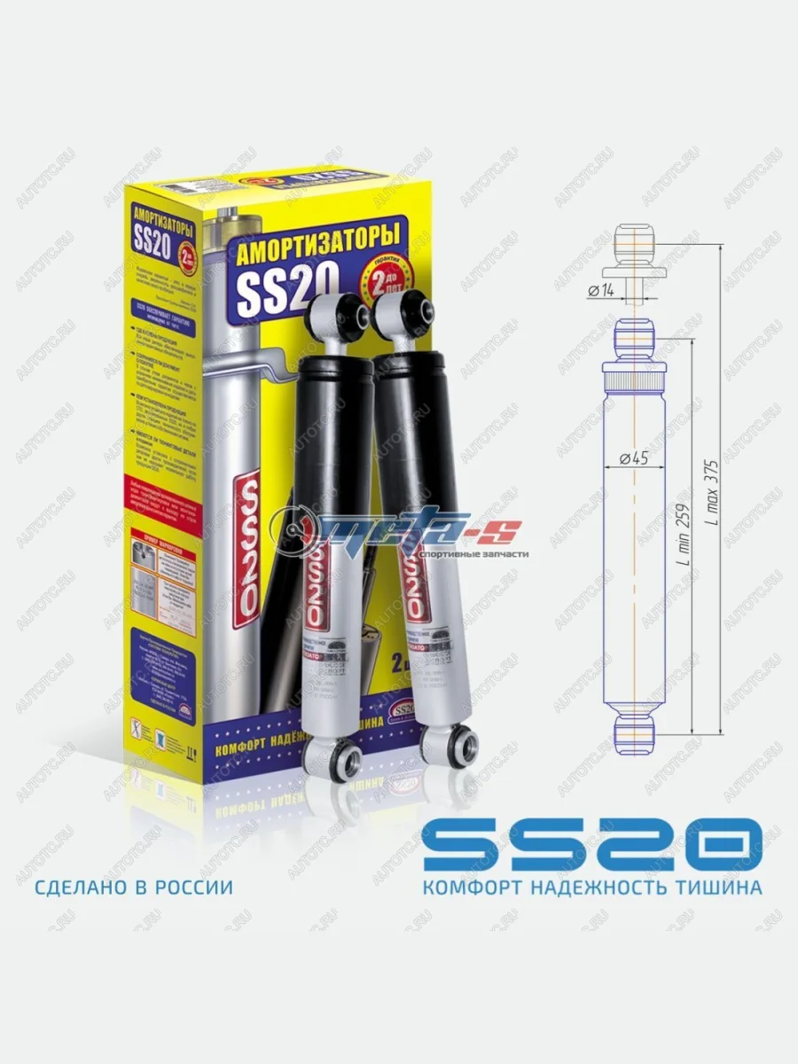 Амортизаторы задние Hyundai Solaris, Kia Rio SS20 (комфорт) SS20 688248193  В Кинешме Ивановской области