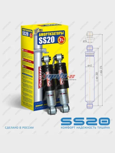 Амортизаторы задние Hyundai Solaris, Kia Rio SS20 (комфорт, усиленные) SS20 688248194