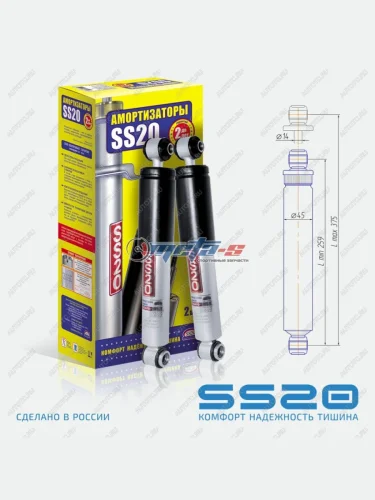 Амортизаторы задние Hyundai Solaris, Kia Rio SS20 (шоссе) SS20 688248195