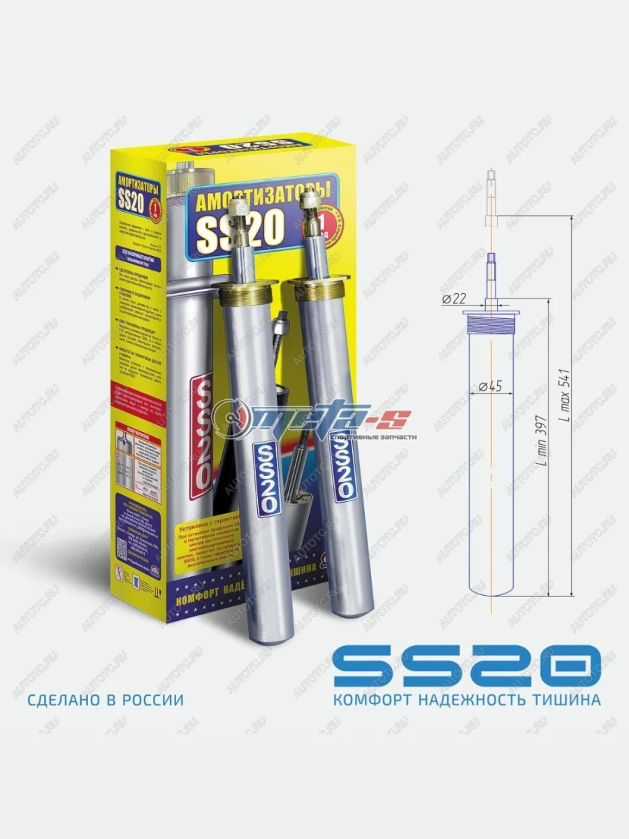 Амортизаторы передние Chevrolet Lanos, Daewoo Nexia, Daewoo Espero (вставной комфорт) SS20 688248235  с доставкой в г. Керчь