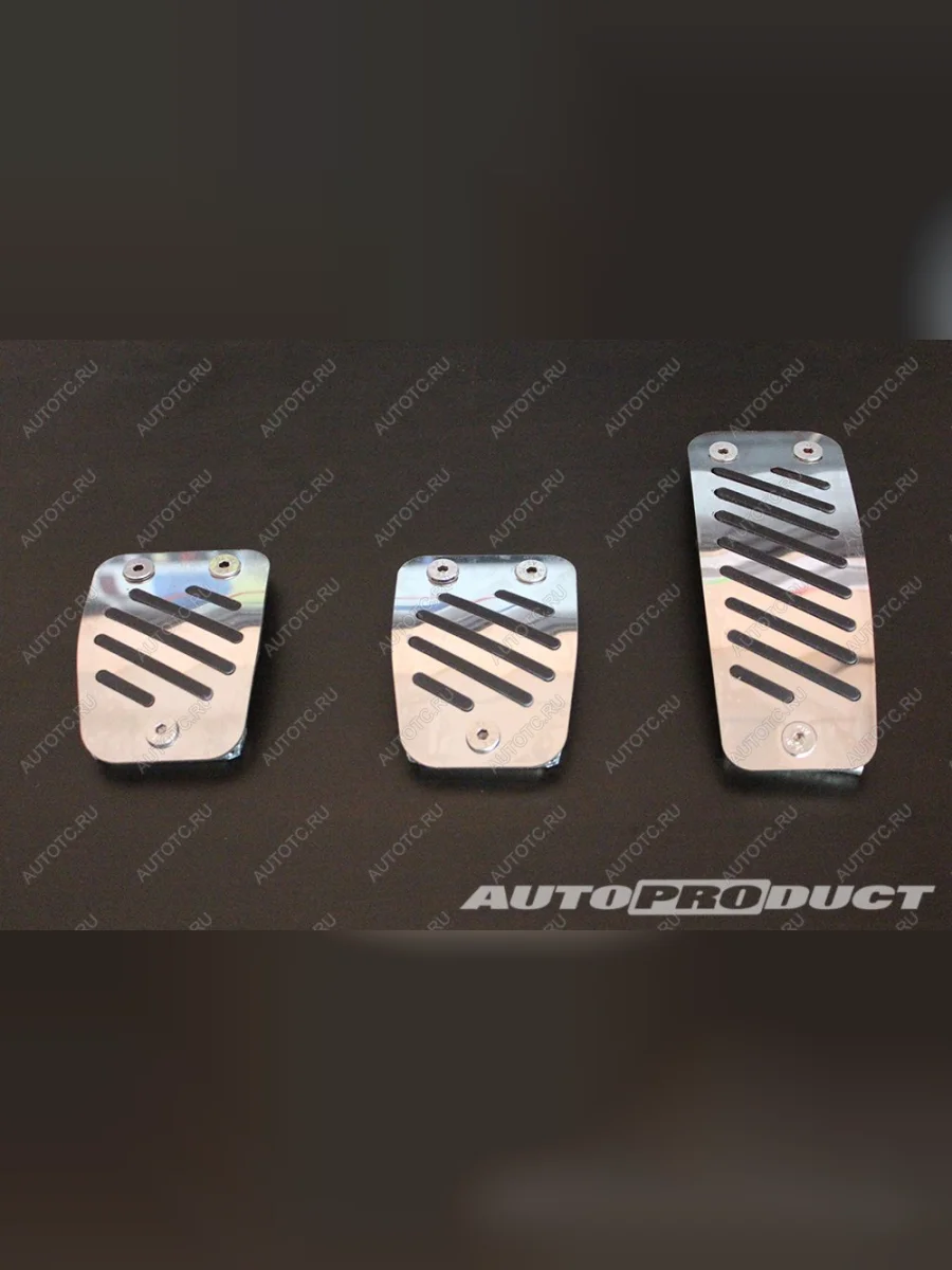 Накладки педалей VESTA механика до 2016 (3 шт) АВТОПРОДУКТ Autoproduct 688249207  в Самаре Самарской области