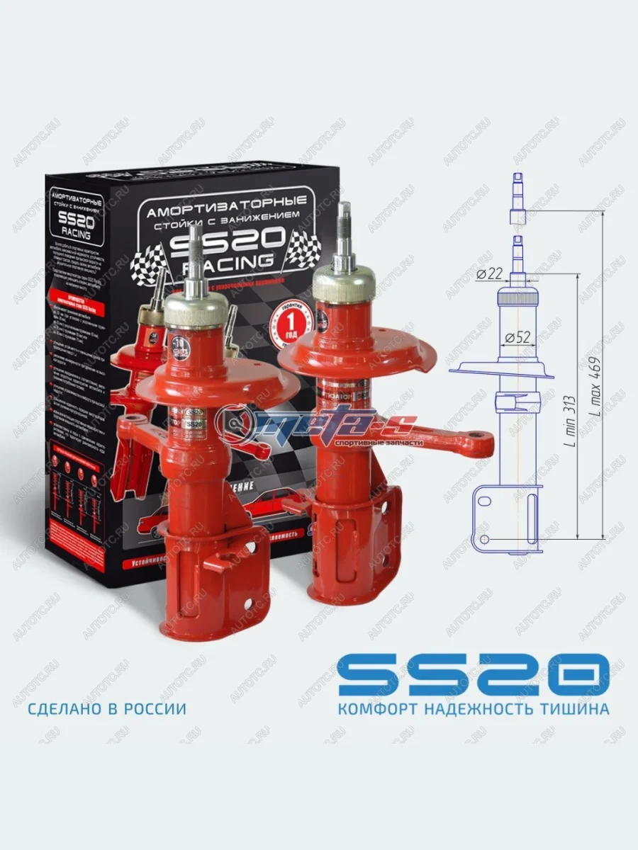 Стойки передние 2108-2110 -70мм SS20 (комфорт) SS20 688248247  в Самаре Самарской области