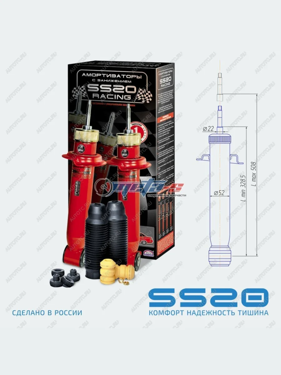 Амортизаторы задние 2110, 1118, 2170, 2190, Datsun -70мм SS20 (спорт) SS20 688248266  В Кинешме Ивановской области