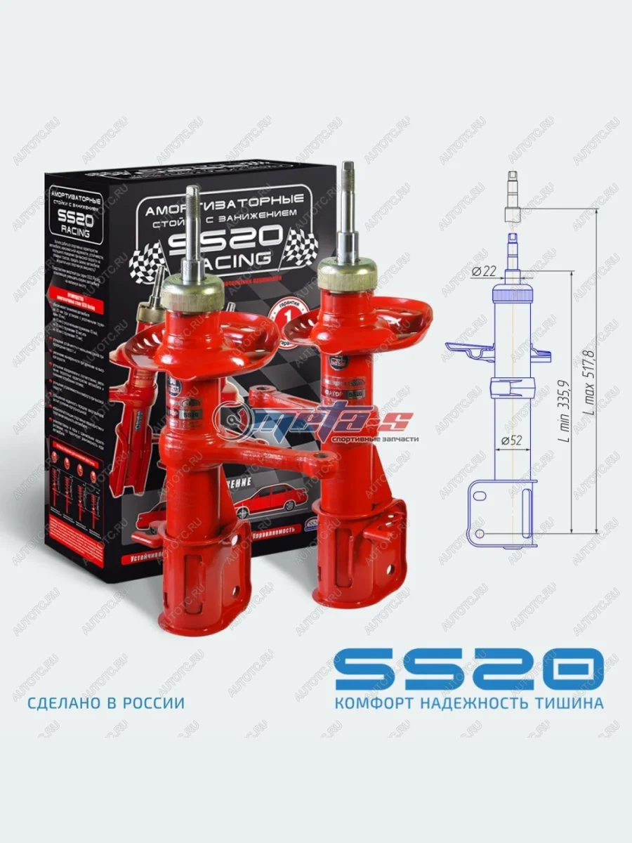 Стойки передние 1119 -30мм SS20 (спорт) SS20 688248279  в Самаре Самарской области