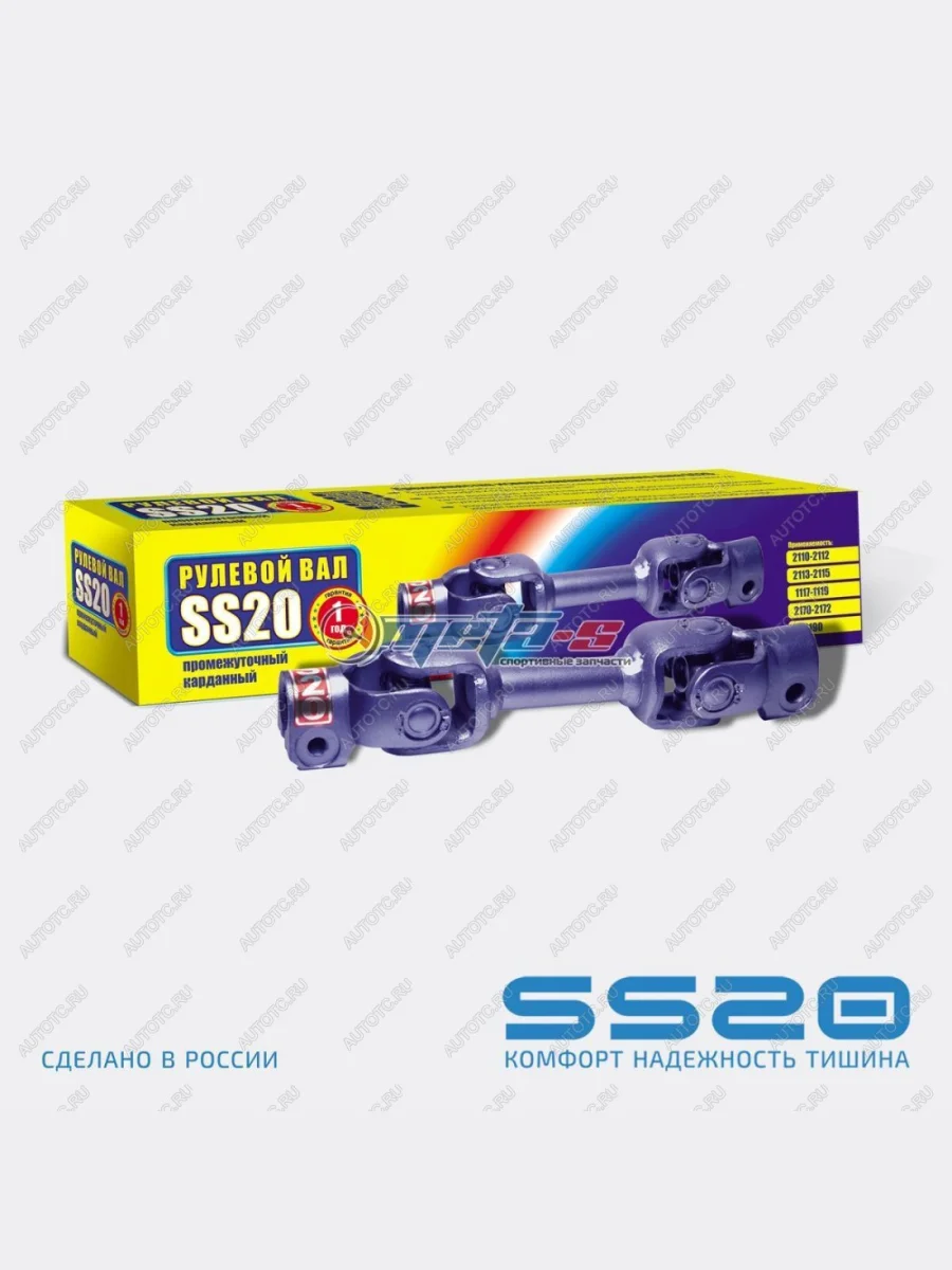 Вал рулевой промежуточный 1118, 2190, Калина 2, Datsun SS20 (под ЭУР, цельносварной) SS20 688248327  с доставкой в г. Керчь