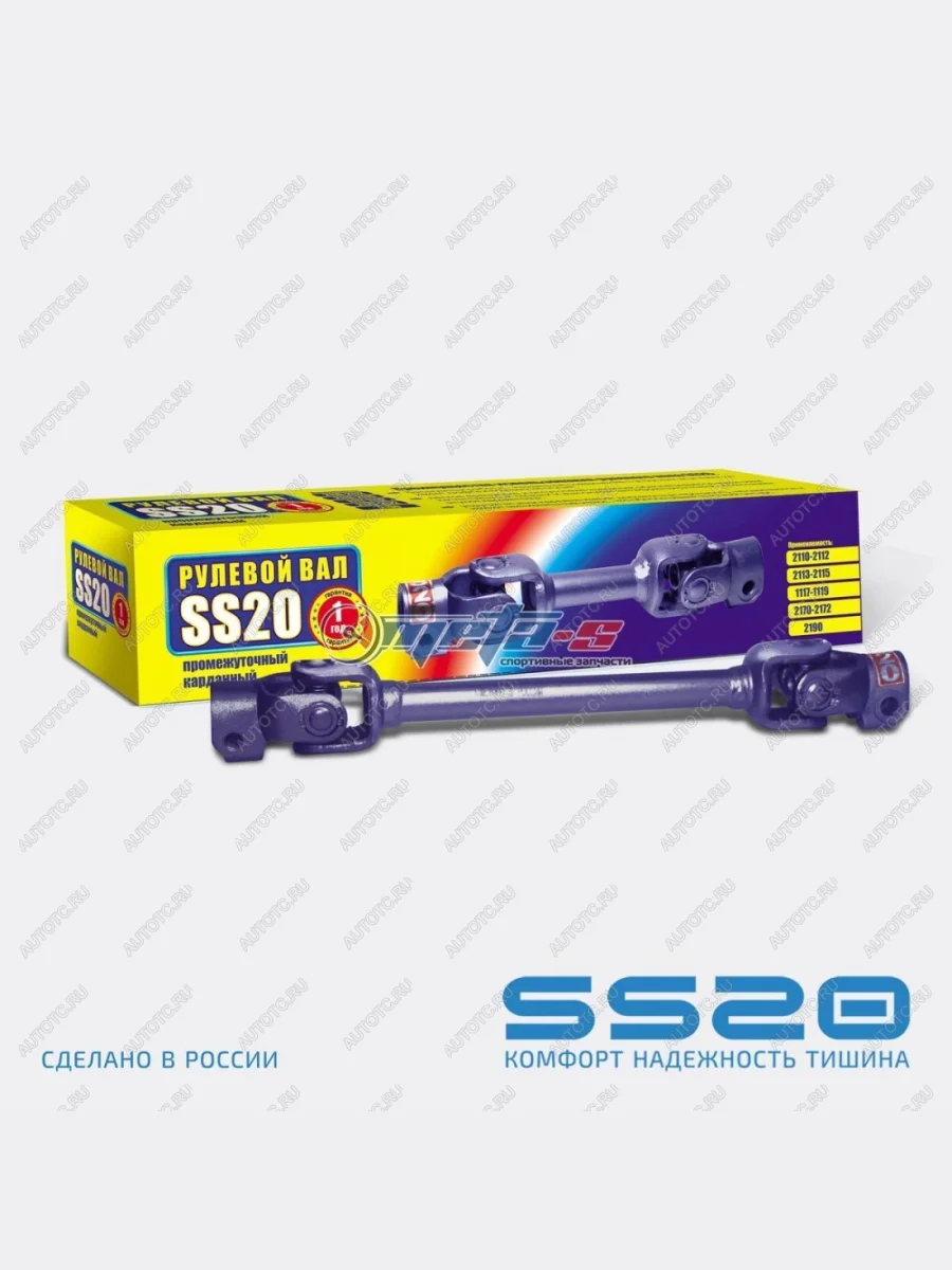 Вал рулевой промежуточный 2110 со, 2113-2115 SS20 (цельный 32.4 длинный) SS20 688248331  с доставкой в г. Керчь