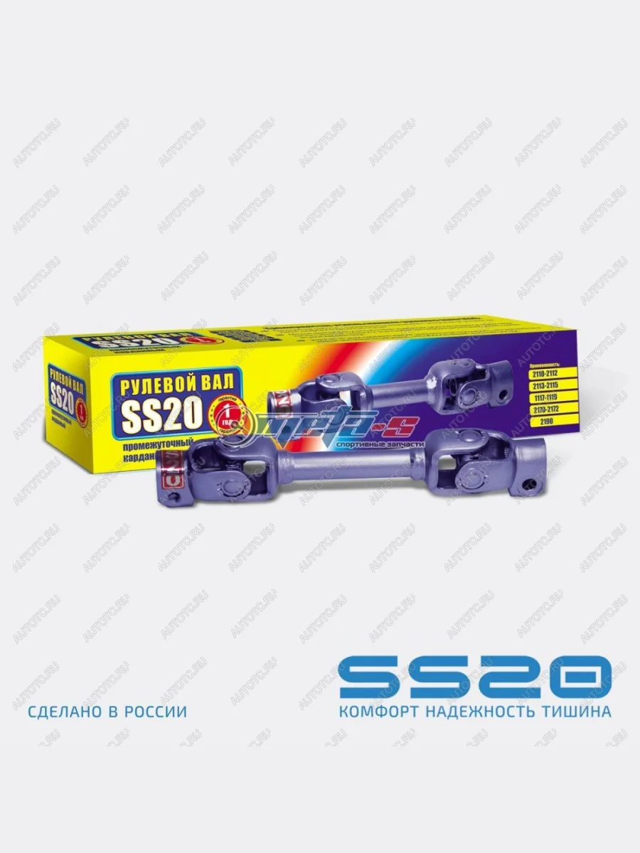 Вал рулевой промежуточный 2170 Приора SS20 (под ЭУР, цельный) SS20 688248336  с доставкой в г. Керчь