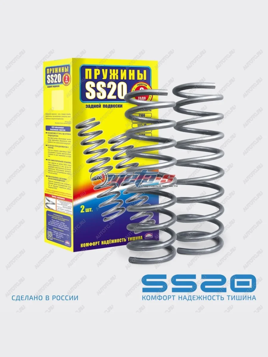 Пружины задние 2121 SS20 SS20 688248380  в Воронеже Воронежской области
