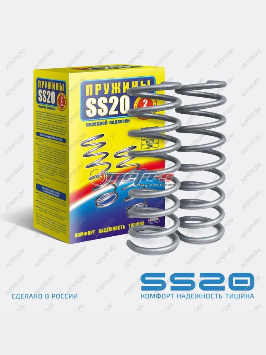 Пружины передние 2101 SS20 SS20 688248384  В Кинешме Ивановской области
