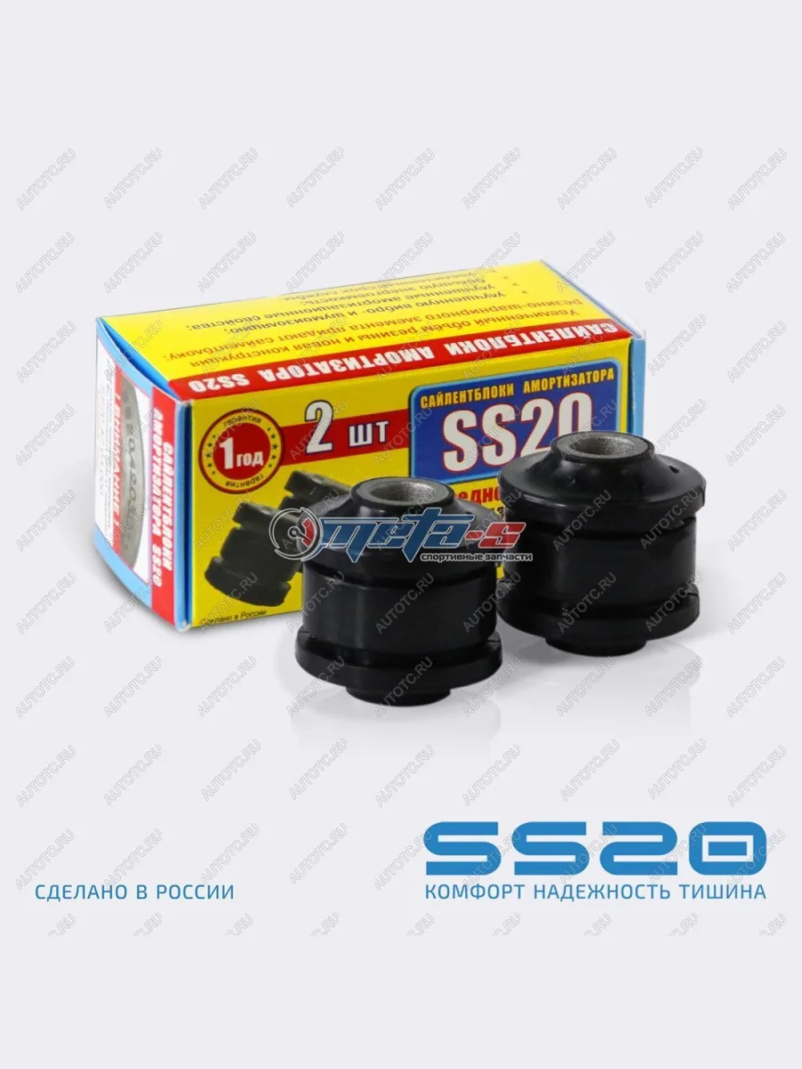 Сайлентблок амортизатора переднего 2101, 21214, 2123 SS20 (резина) SS20 688248421  в Самаре Самарской области
