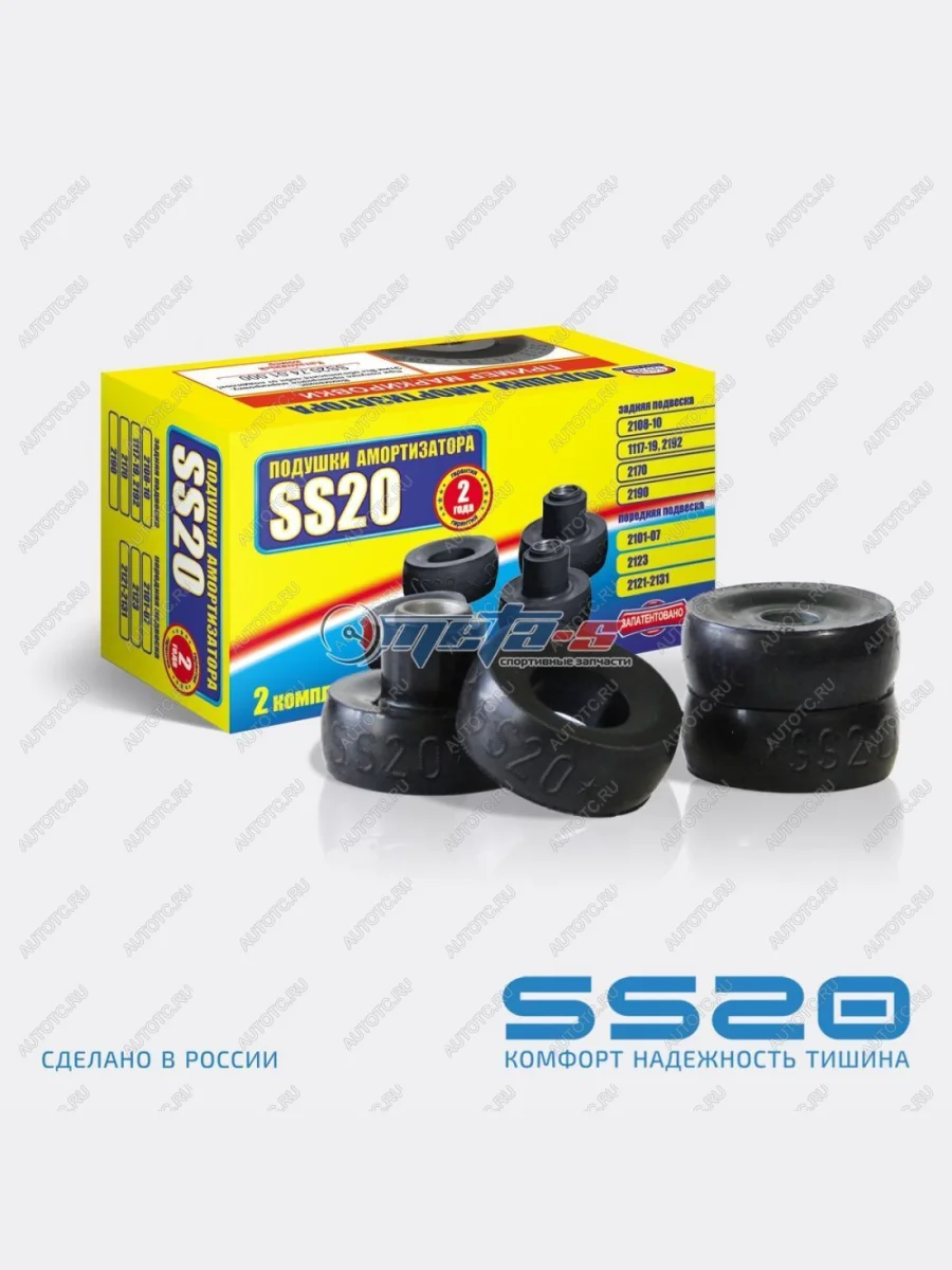 Подушка заднего амортизатора 2110 SS20 (бублики резина) SS20 688248423  В Кинешме Ивановской области