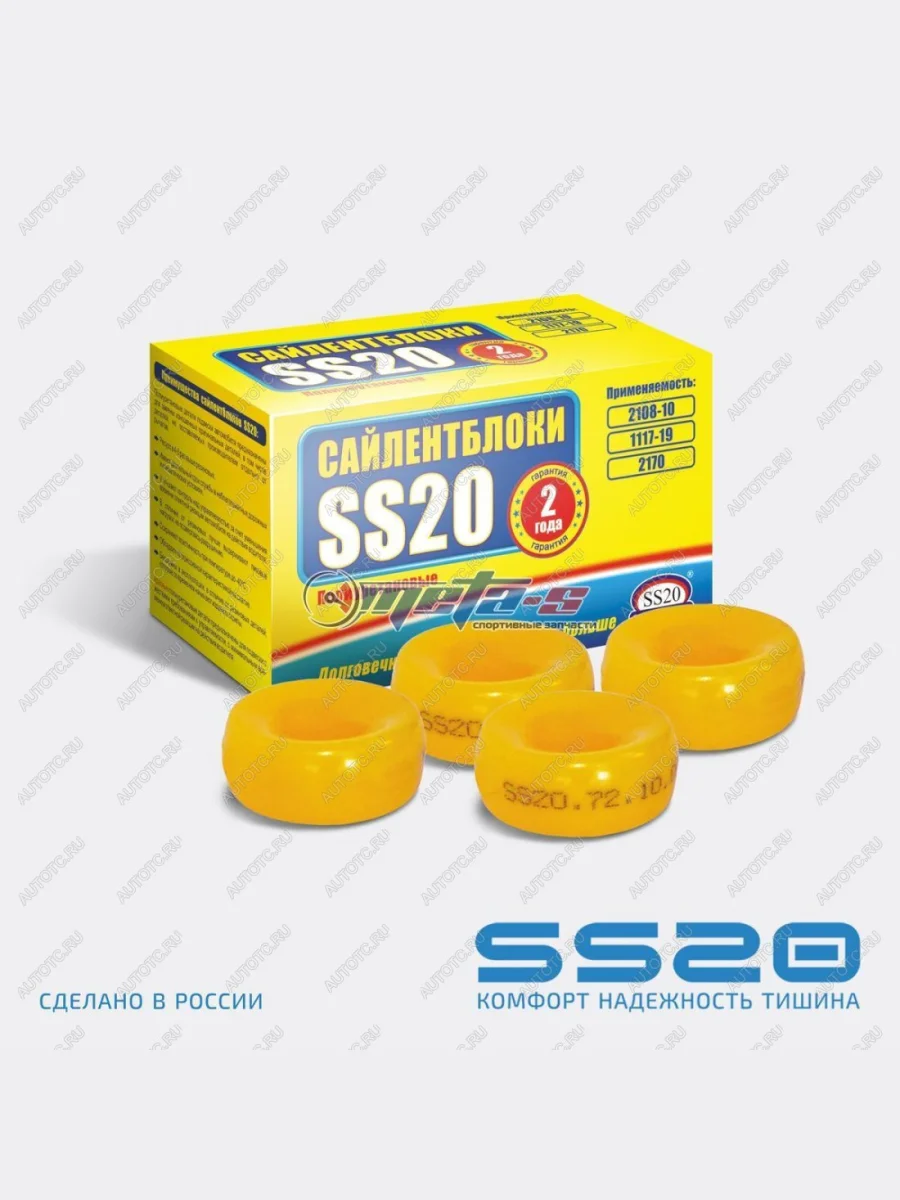 2110-2915450 Втулка амортизатора заднего 2110 SS20 (ПУ желтый бублики) SS20 688248431  В Кинешме Ивановской области